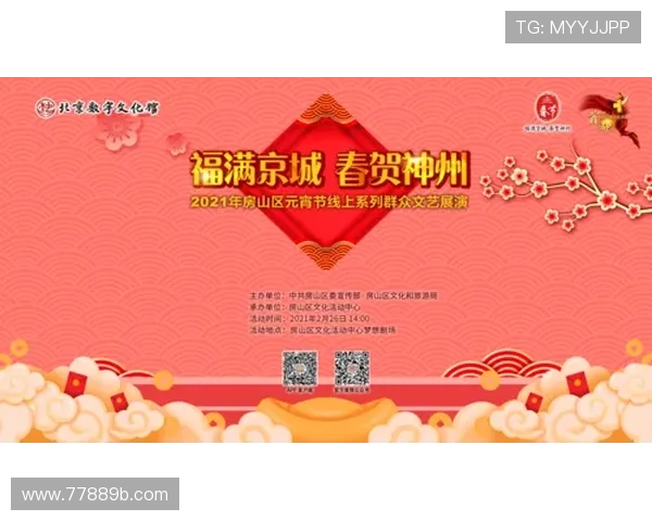 北京房山电视台直播最新节目精彩内容抢先看